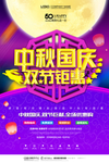 国庆节图片