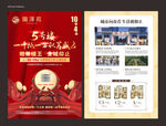 地产海报