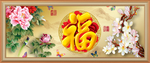 福