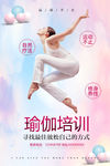 瑜伽