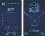 高档名片
