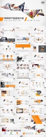 简约商务企业宣传介绍模板
