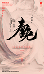 酒吧夜店春晚祝福海报