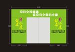 自助式 健康小屋 做字