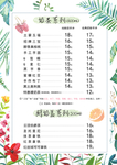 促销海报