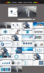 公司简介PPT