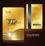 VIP会员卡