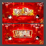 结婚