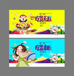 吃货来啦
