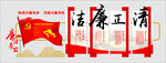 中国共产党廉洁自律准则