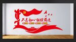 党建