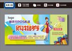 购物券