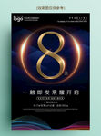 大气黑金倒计时地产海报