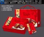 红枣夹核桃包装