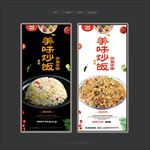 蛋炒饭