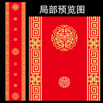 新中式婚礼T台地毯设计