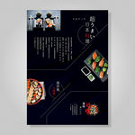 日本料理海报