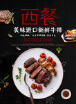 西餐