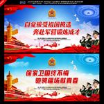 参军