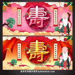 寿宴
