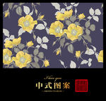 花卉图案