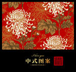 菊花矢量