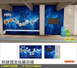 科技馆文化墙
