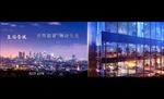 地产 户外 豪宅