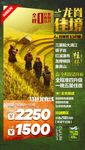 龙脊佳境