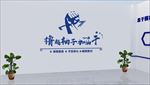 撸起袖子加油干励志企业党建文化