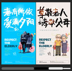 关爱老人