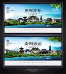 南阳