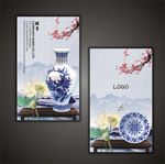青花瓷名片