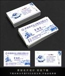陶瓷名片