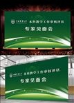 绿色背景板