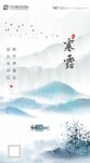 寒露推图