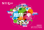 凤凰生活杂志