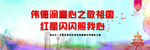 国庆幼儿园 敬祖国 红星闪闪