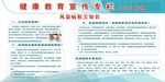 风湿病