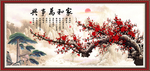 国画梅花