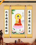 药师佛