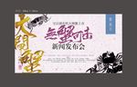 螃蟹海报