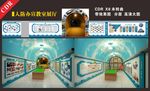 人民防空  人防  宣教