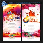 5周年庆