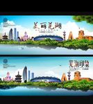 芜湖