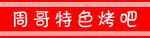 玻璃门腰线