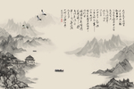 山水情