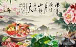 火锅背景墙