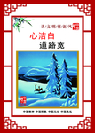 讲文明树新风公益广告