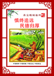 讲文明树新风公益广告